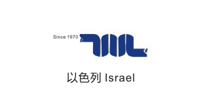 创飞合作伙伴-以色列Israel