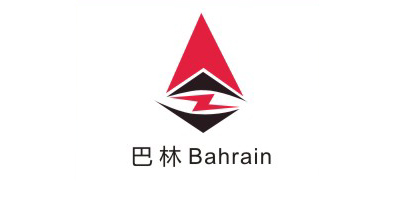 创飞合作伙伴-巴林Bahrain